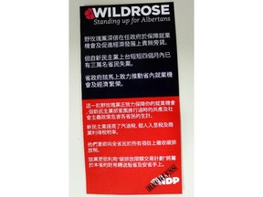 This Wildrose flyer delivered to homes in the Calgary-Foothills riding attacks the NDP in Chinese, including comparing the party's ideas to communism.