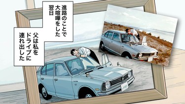 Toyota Corolla Manga