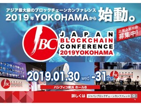 The Japan Blockchain Conference (JBC) - 2019 Yokohama