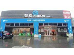 FoodyMart's Alipay Experience store outside Vancouver, Canada.  FinTech SnapPay, works with payment giant Alipay, to offer North American merchants, access to millions of Chinese travelling consumers.