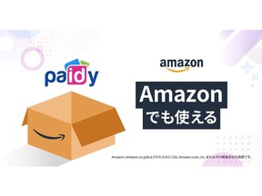 Instant buy-now pay later payment service, Paidy is now available on Amazon.co.jp as a payment option for customers.