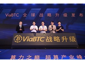 ViaBTC hold a strategic upgrade conference today. Haipo Yang, Founder and CEO of ViaBTC (middle), and Eddie Jiang, VP of ViaBTC (first from right), attended.