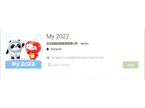 011822-Beijing-2022-Winter-Olympics-Android-app