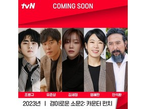 'The Uncanny Counter Season 2' © 'tvN Drama' Official Instagram