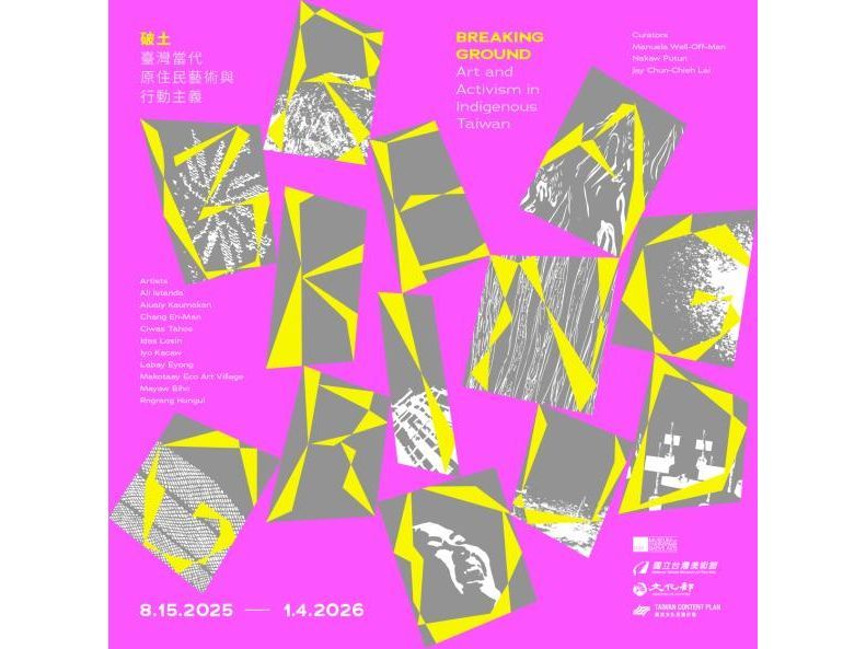 Taiwan Indigenous art exhibition takes place at MoCNA in U.S.