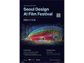 Seoul Design Foundation)