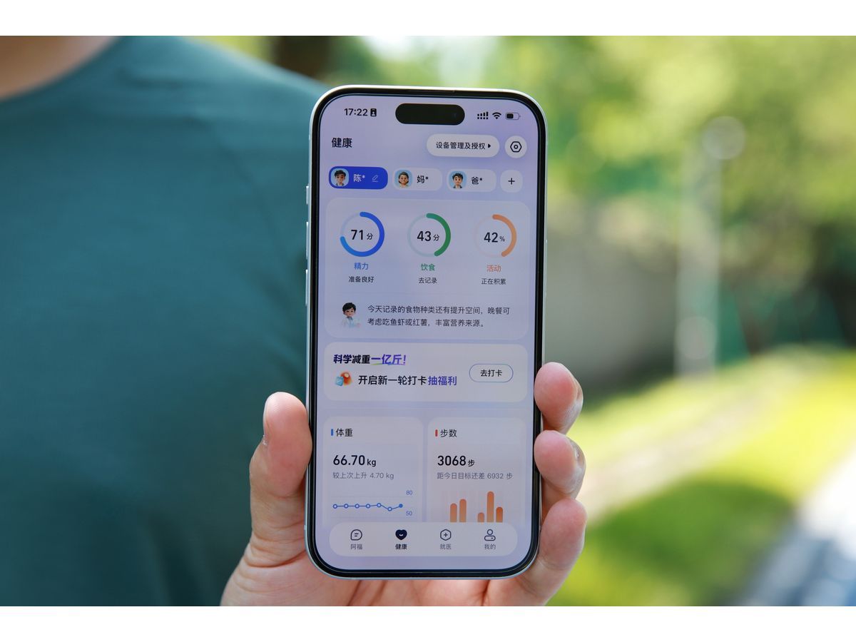 Ant Group's AI health app AQ provides personalized health advice based on more than 10 health indicators.