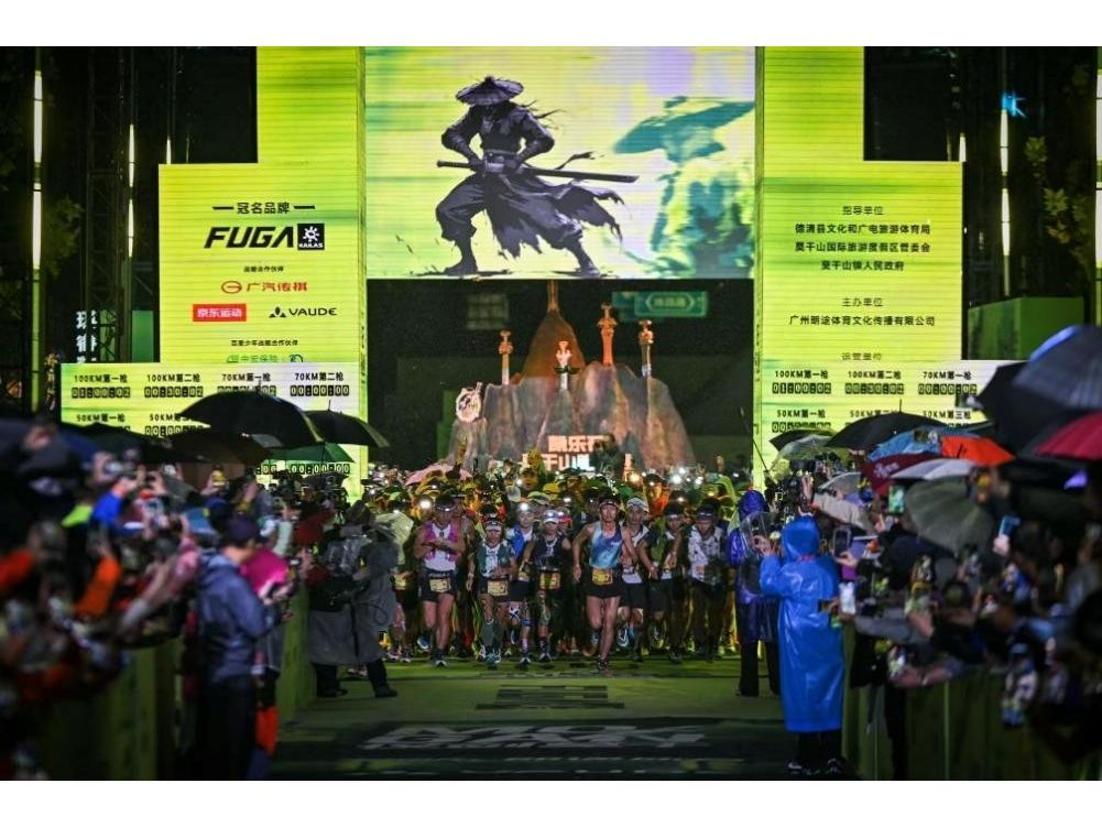 Kailas FUGA Mogan Mountain Running Race 2026 70k start