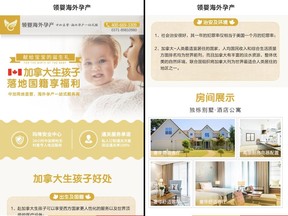 Ads captured from baidu.com aimed at women hoping to give birth in Canada promise top notch education and citizenship for their babies.