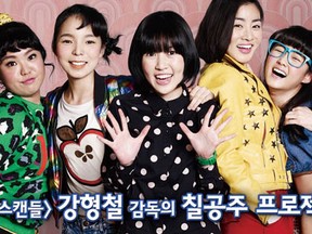 The girls who called themselves Sunny in their high-school days. From the South Korean movie Sunny.