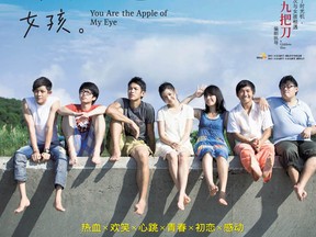 Poster for the Taiwanese film You Are The Apple of My Eye. It's a very funny look back at high-school  days.