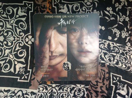 Actors Jang Dong-gun, left, and Kim Min-hee on the back of a souvenir fan promoting the South Korean film No Tears For The Dead.  (Photo by Liz Ferguson)