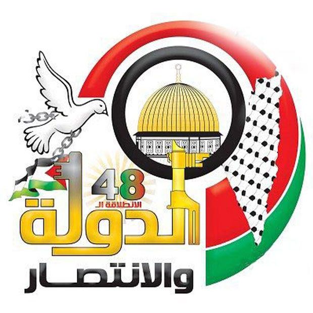 New Fatah logo sparks outrage over Palestinian nationalism | National Post