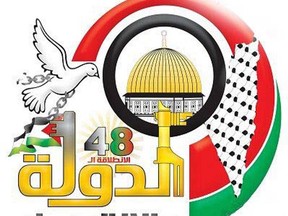 Fatah’s new logo erases Israel.