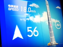 A display on the Shanghai Tower elevators keeps track of its location and speed.