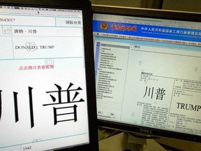 Computer screens showing some of the Trump trademarks approved by China's Trademark office and seen on their website in Beijing, China, Wednesday, March 8, 2017.