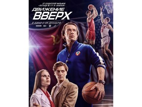 In this photo provided by The Central Partnership on Friday, Oct. 17, 2017 the promotional poster for the Russian movie "Going Vertical".  Even as the Russian team faces up to being barred from next month's Winter Games for doping offenses, audiences back home are flocking to see a movie about Soviet glory on the Olympic basketball court 46 years ago. "Going Vertical" tells the story of the Soviet Union team which won gold in 1972, becoming the first team in history ever to beat the United States at the Olympics. (Central Partnership photo via AP)