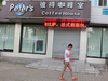 A coffee house owned by Canadians Kevin and Julia Garratt in Dandong, China, before they were detained and accused of spying in 2014.