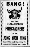 A newspaper ad from a Vancouver newspaper in the 1920s for Halloween fireworks.