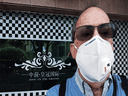 Peter Stanleigh wearing a N95 Standard respirator. Face masks are mandatory in China's quarantine zone.