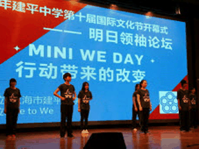 Participants in a mini-WE Day held by the WE organization in Shanghai in 2015, attended by 700 middle-school students, as well as officials from the government of Shanghai’s Pudong district, according to ME’s China website.