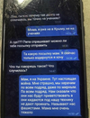A screenshot of a smartphone allegedly captured from a Russian soldier killed in action in Ukraine. The texts pictured were read out at the UN General Assembly by the Ukrainian ambassador, with the final one roughly translating to “Mom, I’m in Ukraine … We were told they would welcome us and they fall under our armored vehicles, throw themselves under the wheels and won’t let us pass.”