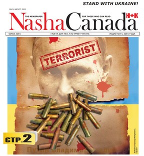 A Nasha Canada front page.