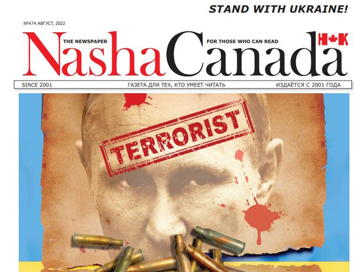  The front page of an issue of Nasha Canada. The Canadian newspaper for Russian-speaking Canadians uses humour to criticize the Vladimir Putin regime.