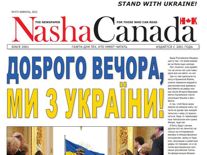  The front page of an issue of the Nasha Canada newspaper.