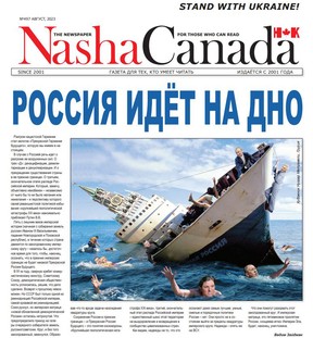 A Nasha Canada front page.
