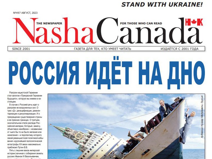  The front page of an issue of the Nasha Canada newspaper.
