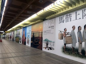 The Mackay Story Wall, located at the busy Tamsui MRT Station in Taiwan, celebrated the life and accomplishments of Rev. George Leslie Mackay, an Oxford County-born missionary. (Submitted photo)
