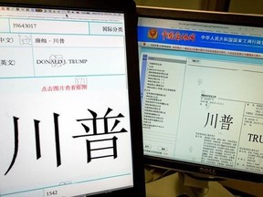 FILE - In this March 8, 2017, file photo, some of the Trump trademarks approved by the Chinese government are displayed on the trademark office&#039;s website in Beijing, China. Senate Democrats sent a letter to President Donald Trump on Tuesday, May 30, 2017, requesting information about a raft of trademark approvals from China this year that they say may violate the U.S. Constitution‚Äôs ban on gifts from foreign governments. (AP Photo/Ng Han Guan, File)