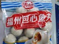 A package of stuffed fish balls by Xinpangao International Trade Corp.