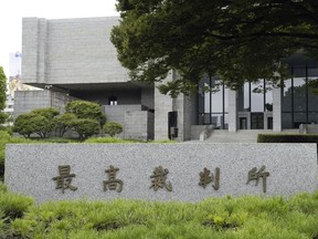 Japan's Supreme Court is seen in this Sept. 4, 2023, in Tokyo. Japan's Supreme Court will rule Wednesday, Oct 25, whether a law forcing transgender people to have their reproductive organs removed in order to officially change their gender is constitutional.(Kyodo News via AP)