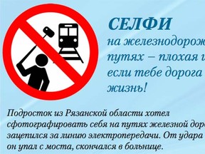 Stay off the West Coast Express tracks with your selfie stick, everyone!