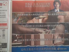 A photograph of the Conservative ad that appeared in Ming Pao. Twitter photo/CKNW/Charmaine de Silva