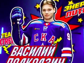Vasili Podkolzin in a SKA St. Petersburg promotional clip.