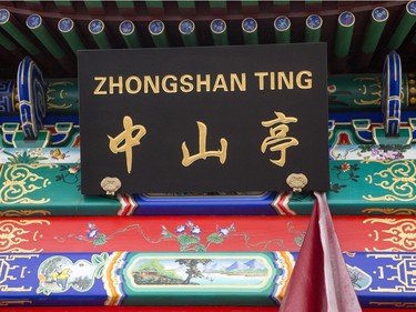 A sign for the Zhongshan Ting during the unveiling of the new Chinese Ting artwork event in Victoria Park, December 12, 2015.