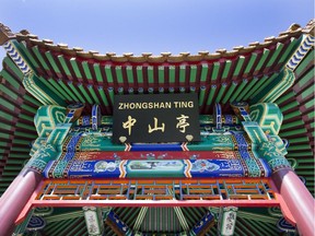 The zhongshan ting in Victoria Park.