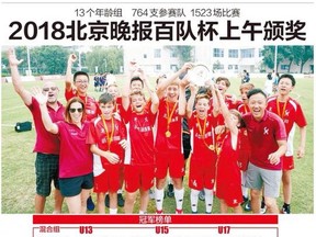 A group of soccer players from Saskatchewan and Alberta celebrated a gold medal win at a tournament in Bejing, China.