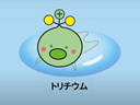 Little Mr Tritium was a mascot used to promote Fukushima wastewater dump. It was quickly scrapped.