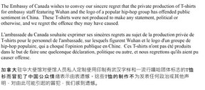 A draft of a short-lived statement quietly posted online in response to the ‘Wuhan Clan’ shirt controversy. Emails show officials discussed when the statement should be deleted once they were certain it was read by Chinese officials.