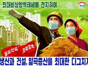 A poster depicts an army member and a woman holding wheat in North Korea in this undated image released May 23, 2022 by the country's Korean Central News Agency.