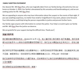 A statement released by the family of the late Wei Ruo Zhao.