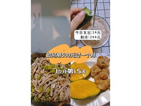 Zhao Yongfang posted the meals she ate on Oct. 15: noodles and green beans, mango and fried chicken, cereal and a cucumber. She wrote that her expenses were 14 yuan (just under $2) that day, meaning she had 344 yuan ($48) remaining for the month.