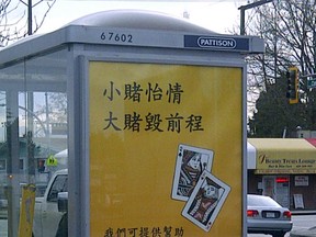 All the Chinese-only signs for this anti-gambling campaign in Richmond "will be removed this week,” said Queenie Choo, CEO of SUCCESS, in a statement issued Monday night.