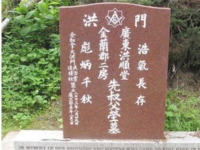 Headstone in the Chinese cemetery in Barkerville, B.C.