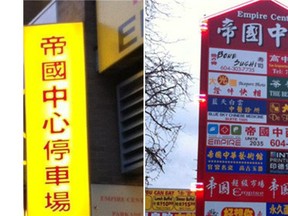 o-CHINESE-SIGNS-cropped 1