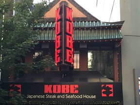 The signature sign and architecture of the Kobe Japanese Steakhouse on Alberni has been there since 1968.